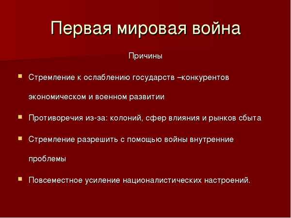 Россия в первой мировой войне