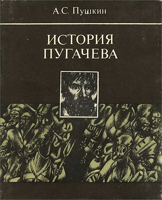 Видеоурок по русской литературе "историческая тема в творчестве александра сергеевича пушкина"