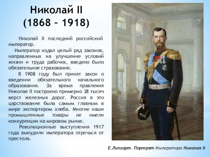 Конспект "император александр i (1801—1825)" - учительпро