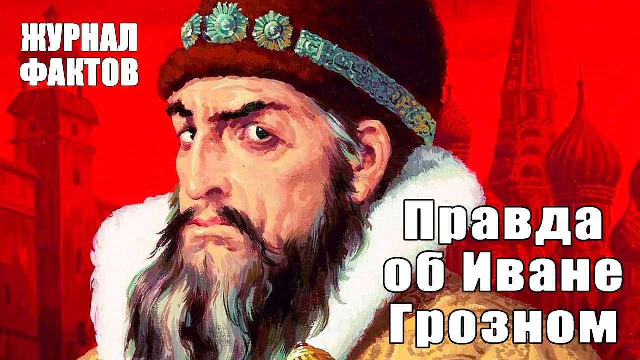 Без опричнины ивана грозного не возникло бы русское государство