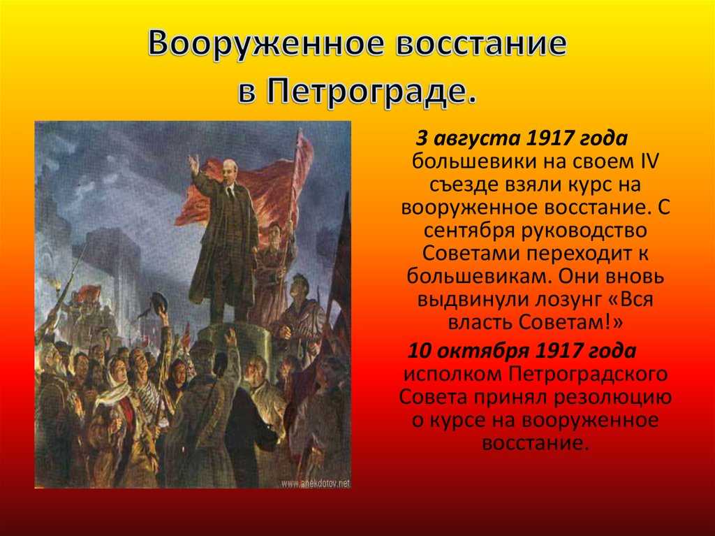 Октябрьская революция 1917 года кратко о причинах и значении в россии социалистической революции