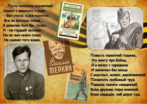 75 лет назад началась публикация поэмы «василий тёркин»