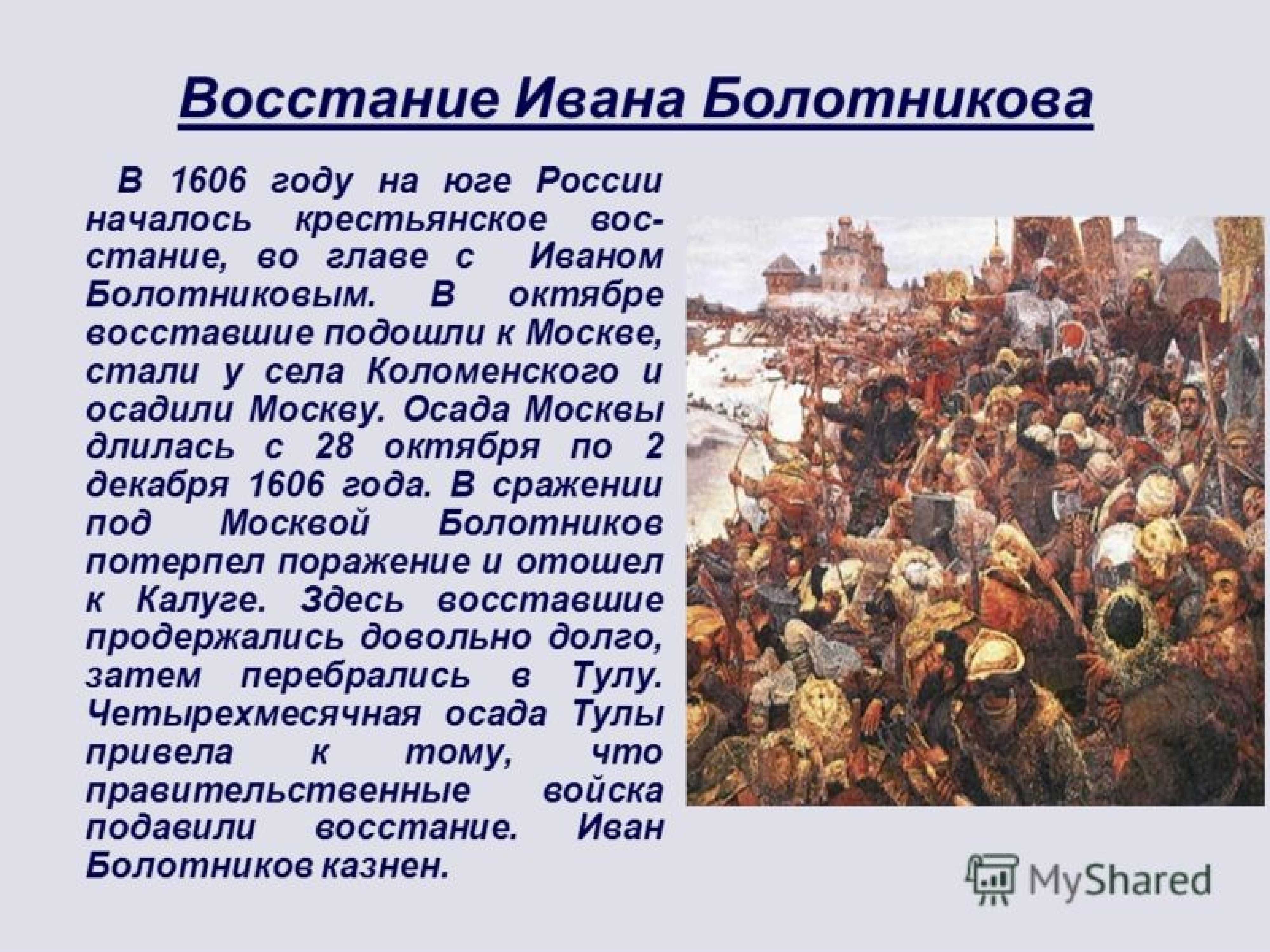 Во имя «мёртвого злодея»