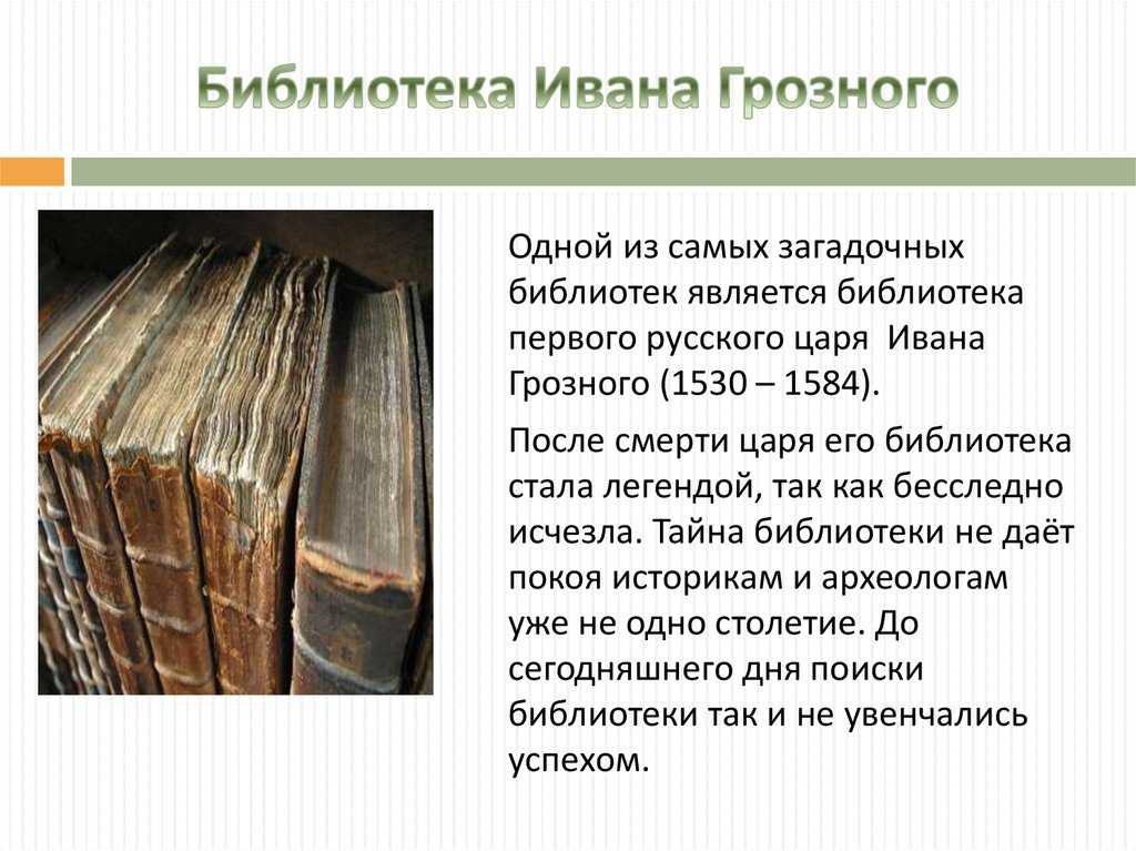 Подземные тайны пармы. |