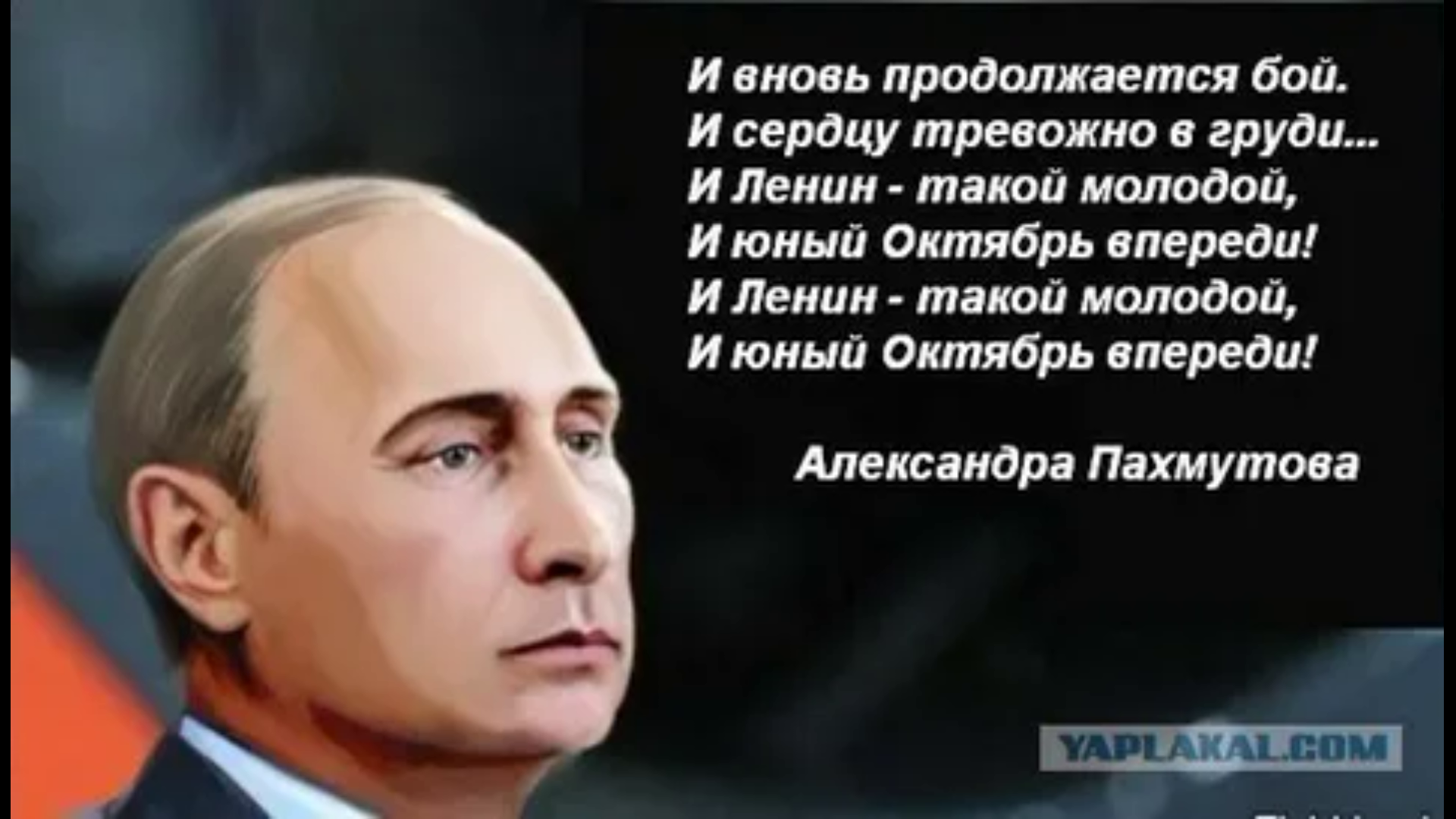Ленин и дети