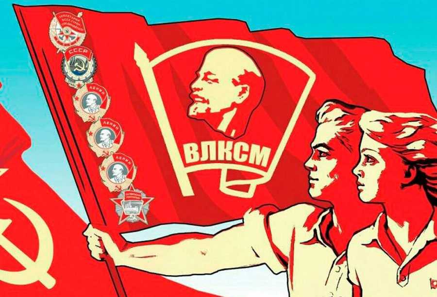 Партии сказали — хватит, комсомол ответил — есть!