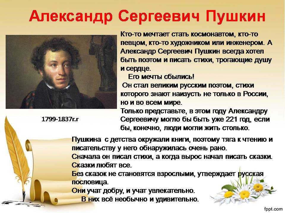 6 июня отмечаем день рождения александра сергеевича пушкина – новость, интересное в мире – гдеэтотдом.ру