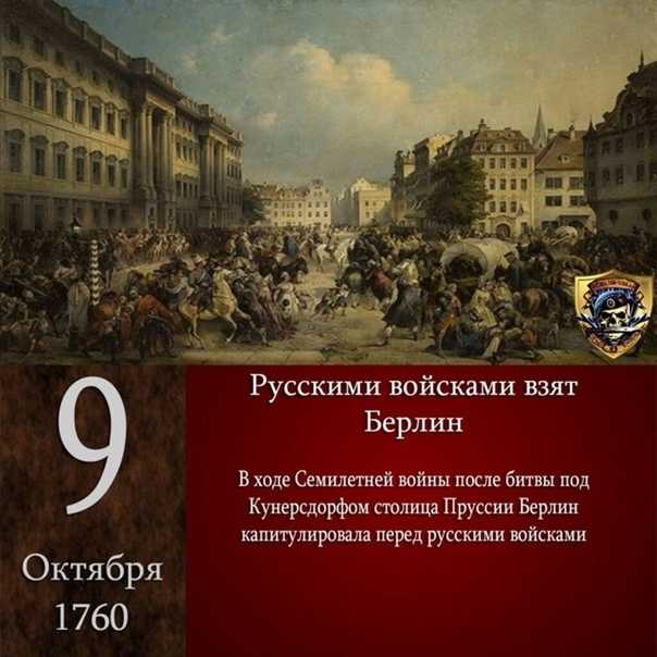 Как русские в первый раз берлин взяли