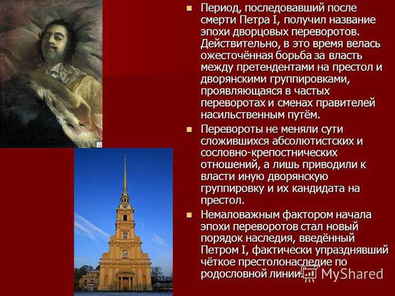 Фаворитизм и его влияние на российское государство и социум