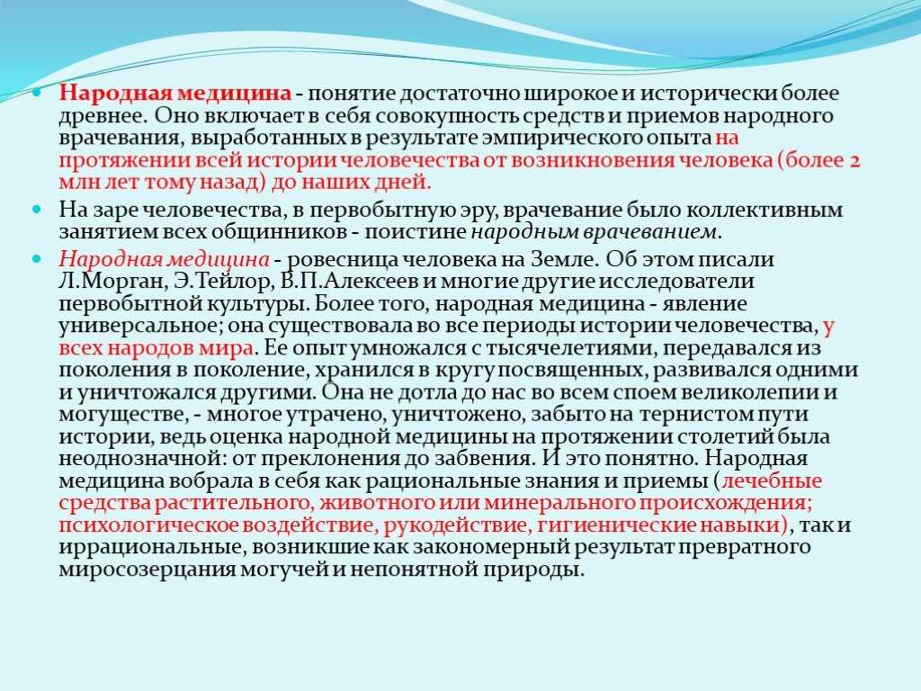 2. направления в медицине iх–х iv в в. история медицины: конспект лекций.