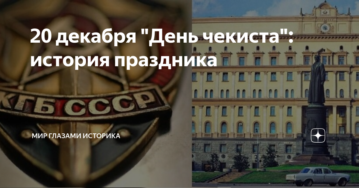 Глаза и уши страны