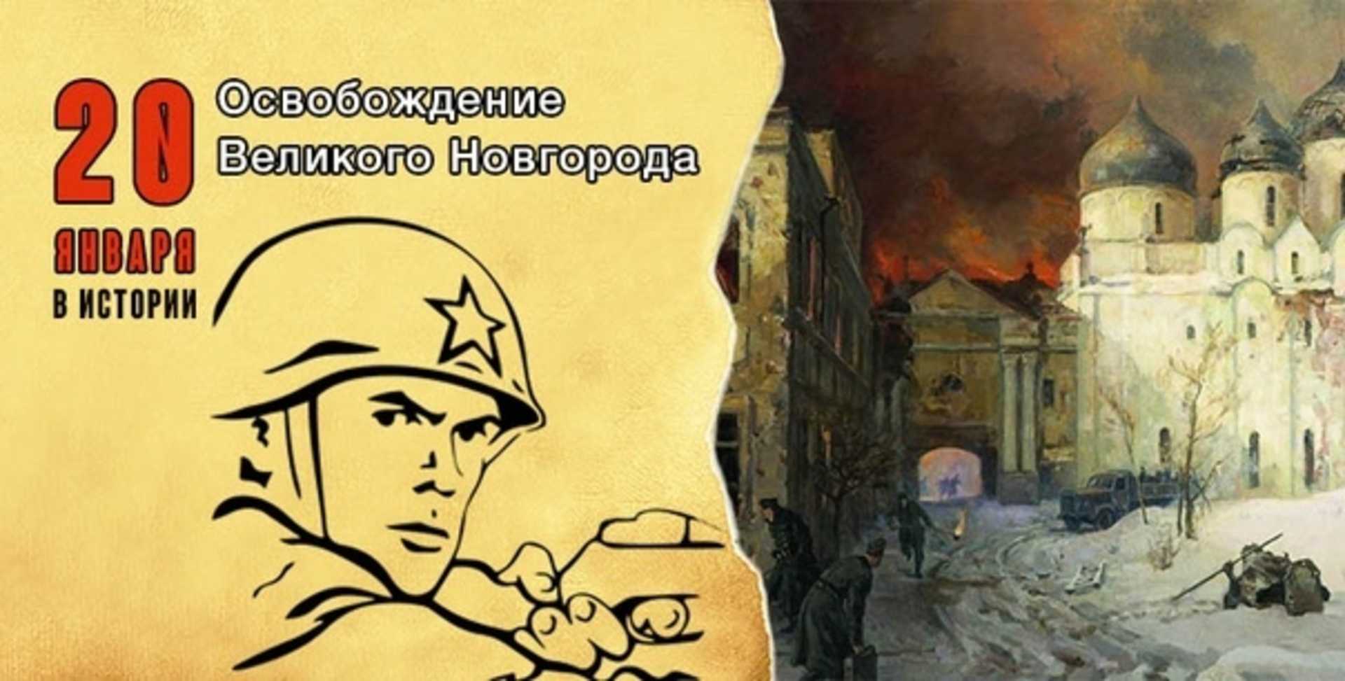 20 января 1944г.
на софийскую площадь первыми прорвались сержанты иван калачев, михаил карпушин и красноармеец — великий новгород - прошлое в фотографии