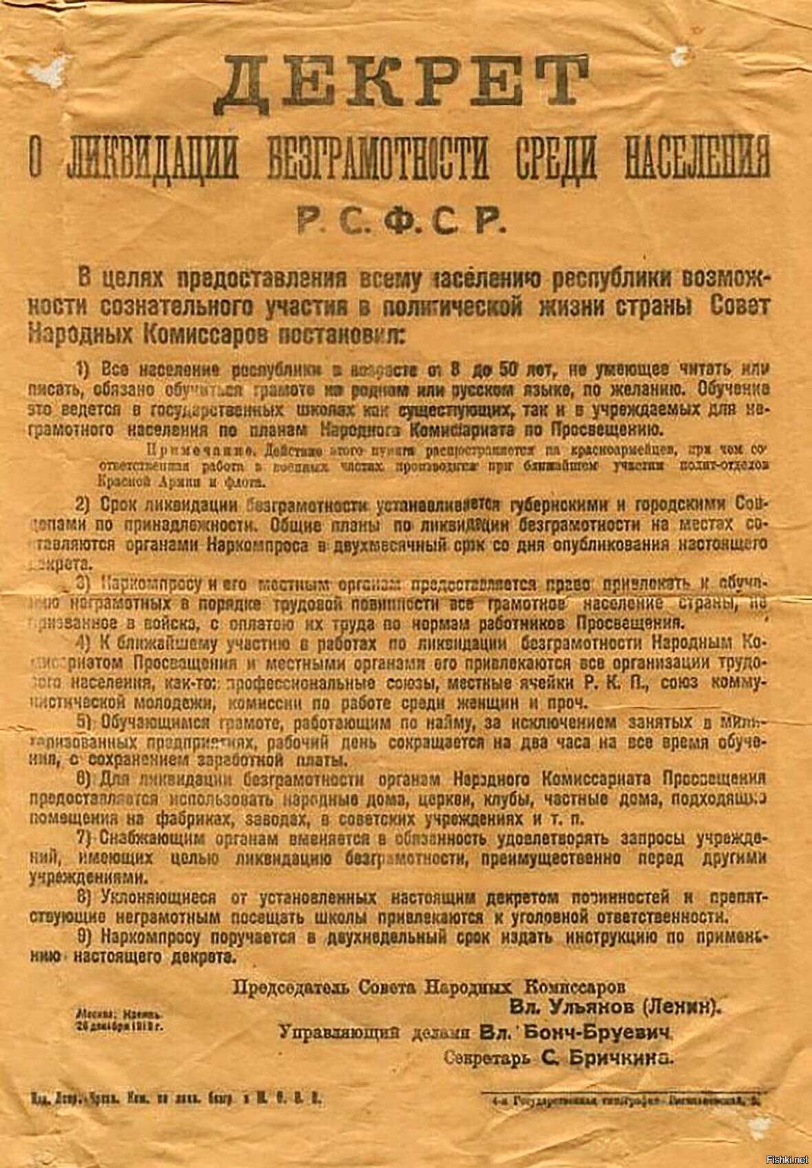 Как большевики земли у россии отторгали