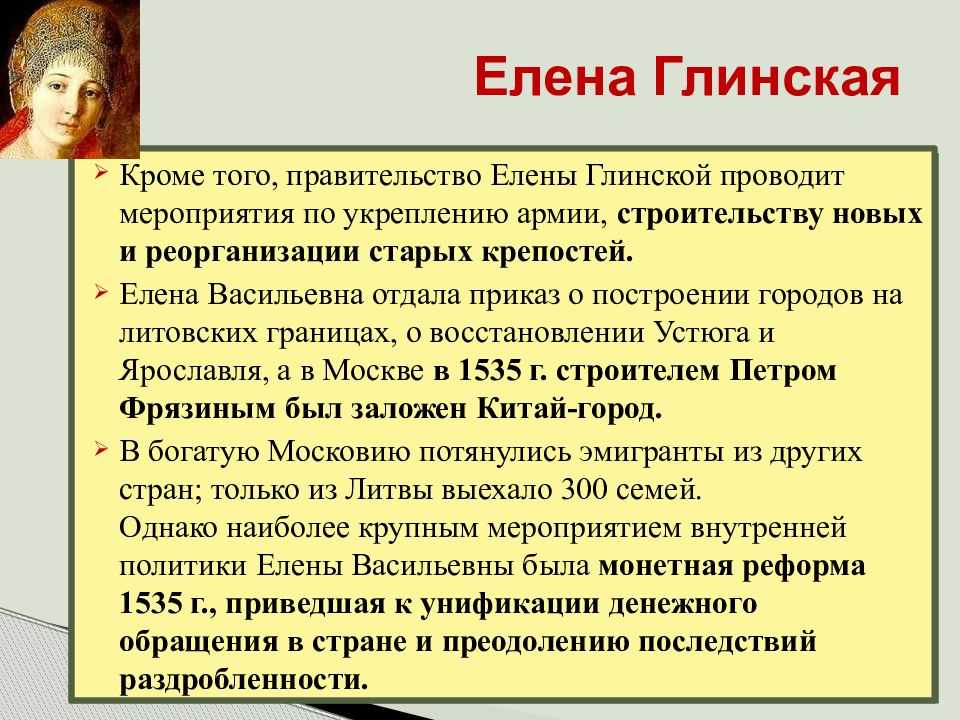 Елена васильевна глинская: годы правления, регентство и смерть