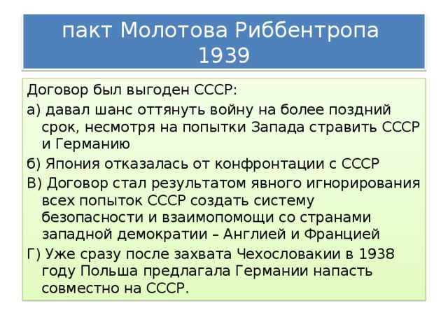 В августе-сентябре тысяча девятьсот тридцать девятого