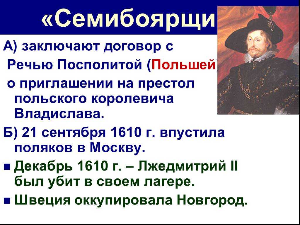 Почему польский король владислав iv отказался покорять россию и что получил взамен русского трона. владислав 4 польский король. - uhistory.ru