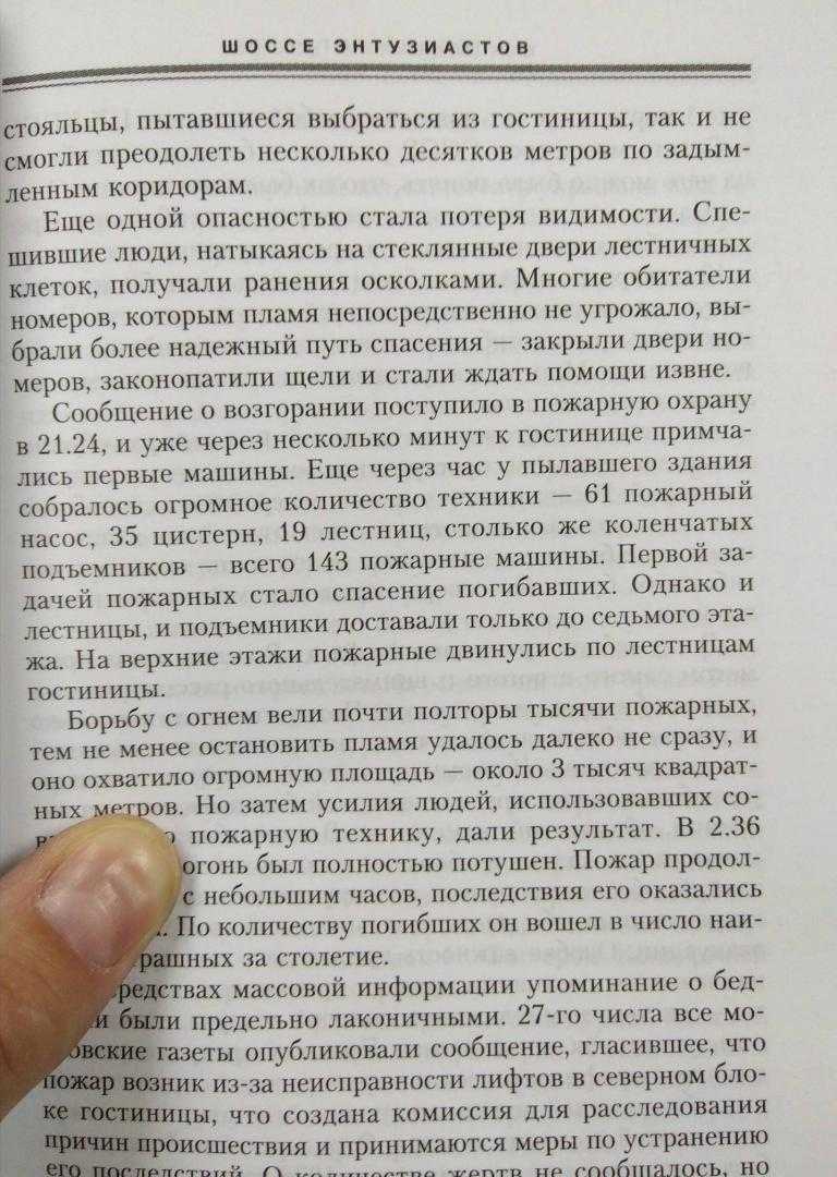 Стромынский путь