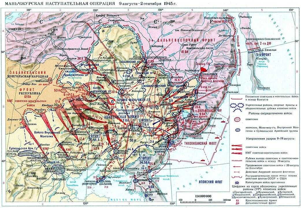 Квантунская армия - история создания и разгром > интересные факты