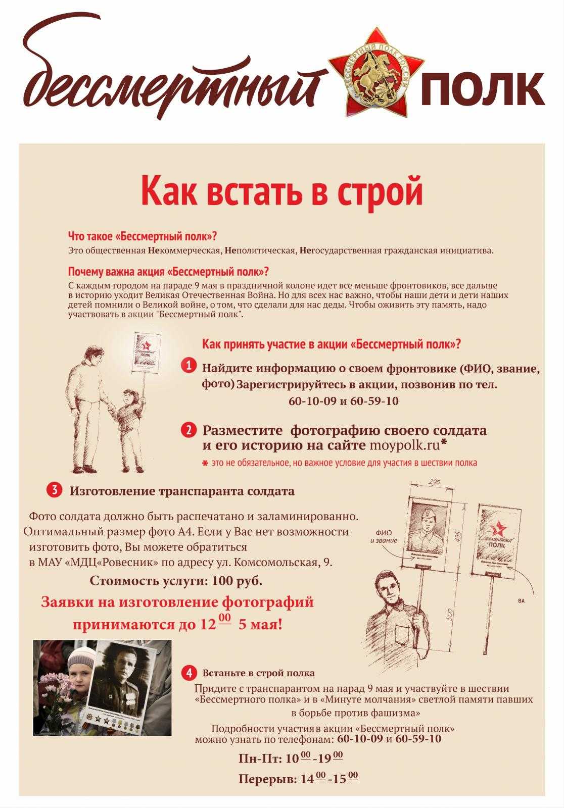 День победы - читайте бесплатно в онлайн энциклопедии «знание.вики»