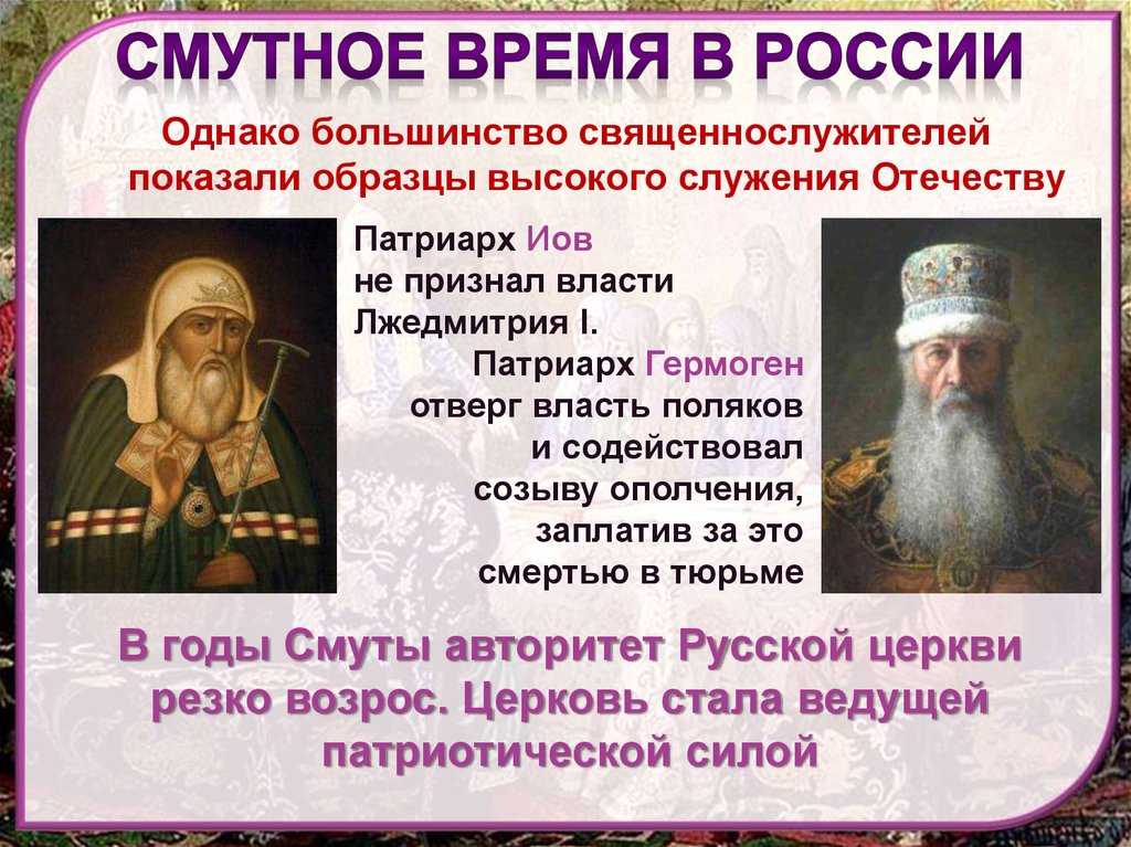 Первый патриарх иов и его время : богослов.ru