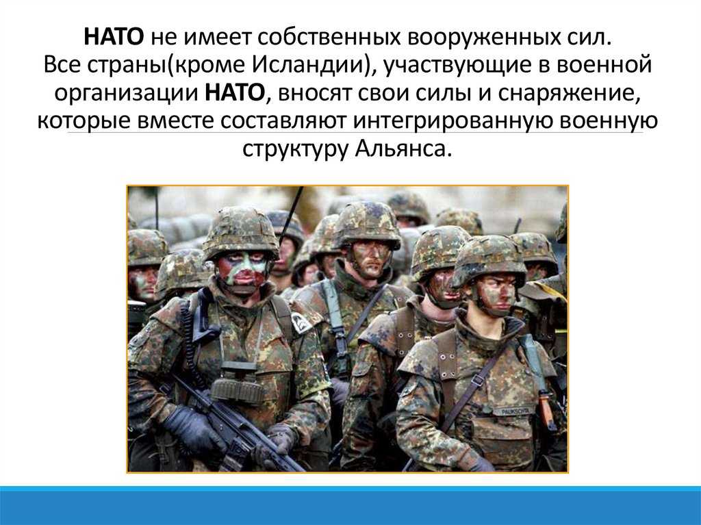 Альянс нато