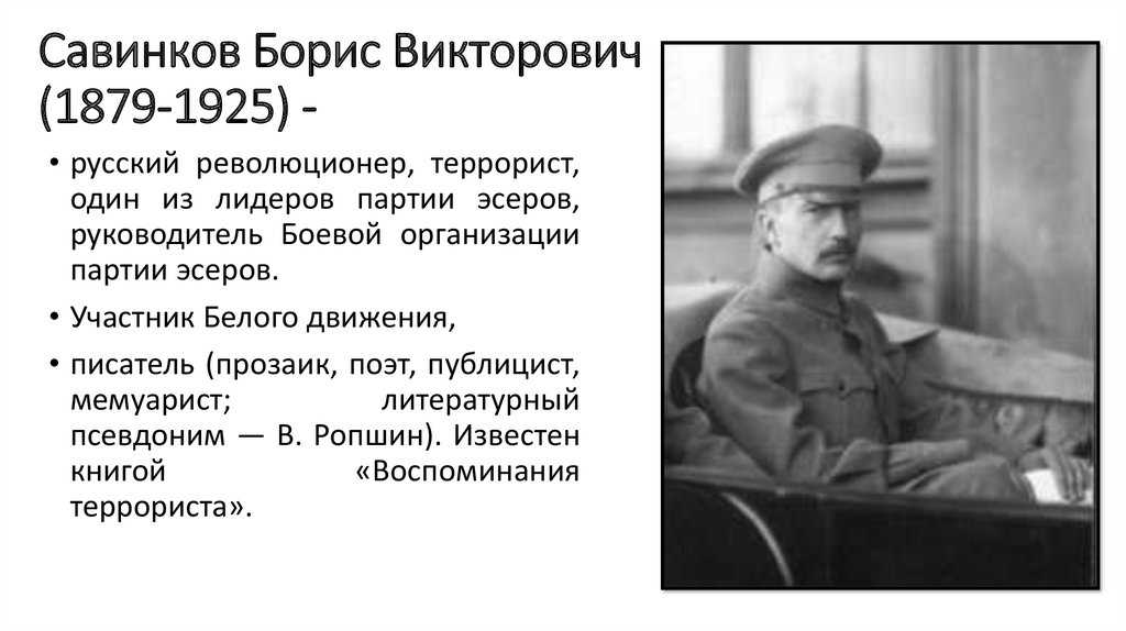 Приговор по делу б.в. савинкова. | румянцевский музей