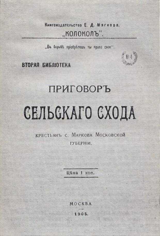 Марковская республика — энциклопедия руниверсалис