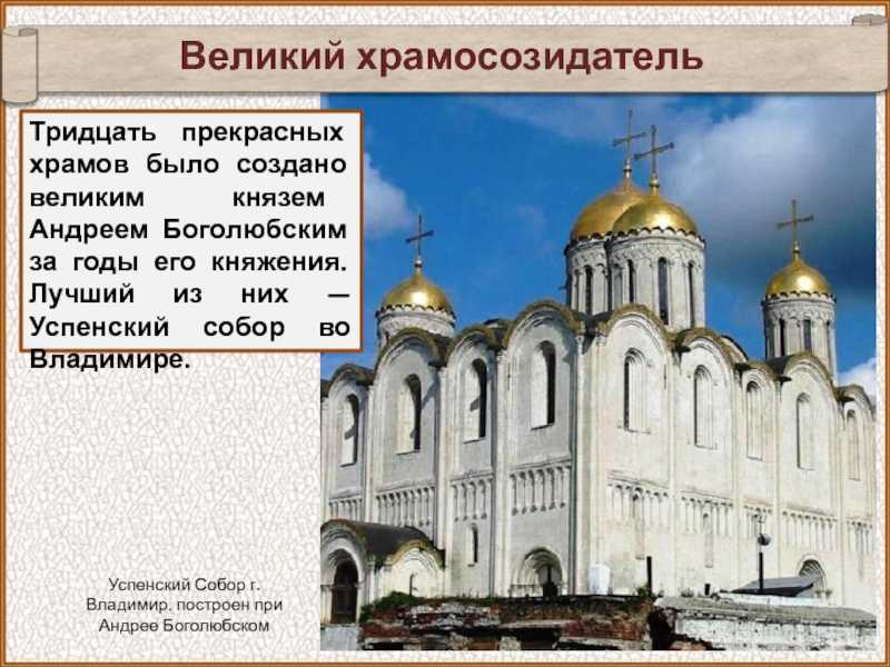 Правление князя андрея боголюбского (кратко)