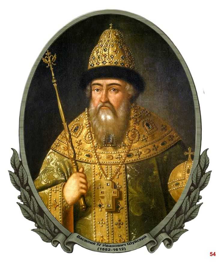 Василий шуйский — традиция