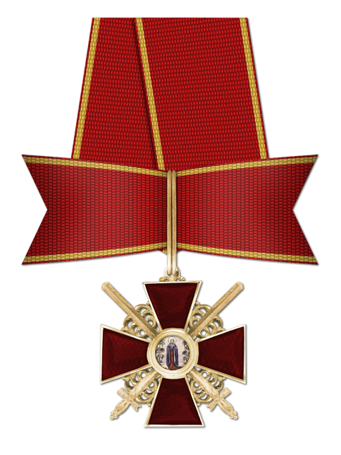 Орден святой анны