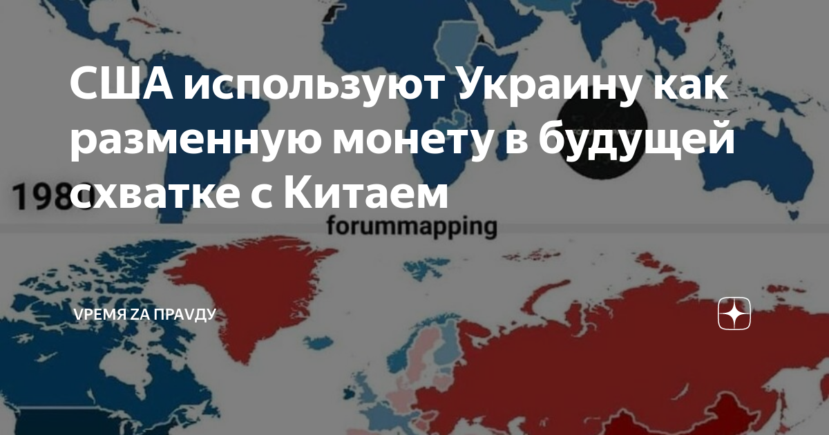 Американо-китайские отношения — циклопедия