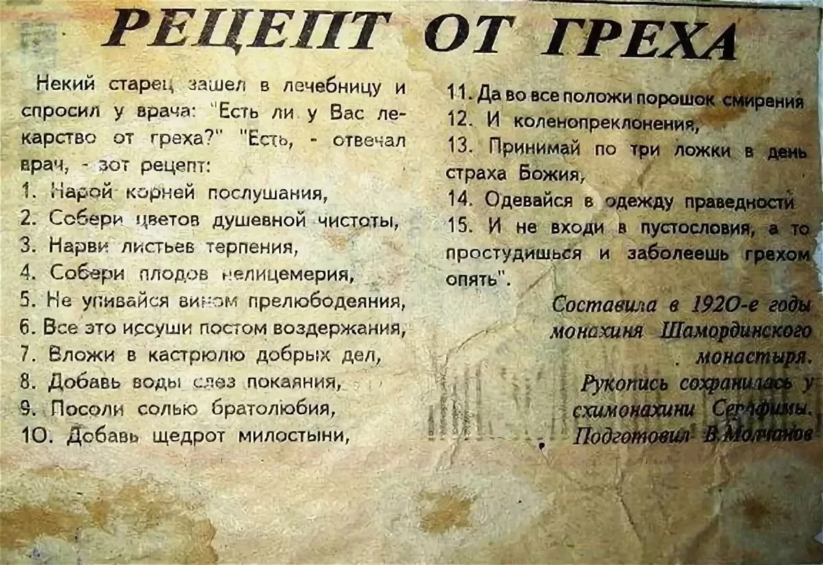 85. почему я далеко не всегда слышу за ектеньей «свои» имена? ведь я специально подаю на ектенью, потому что имен, поминаемых за проскомидией, мы не слышим. долгие проводы [100 вопросов и ответов о поминовении усопших]