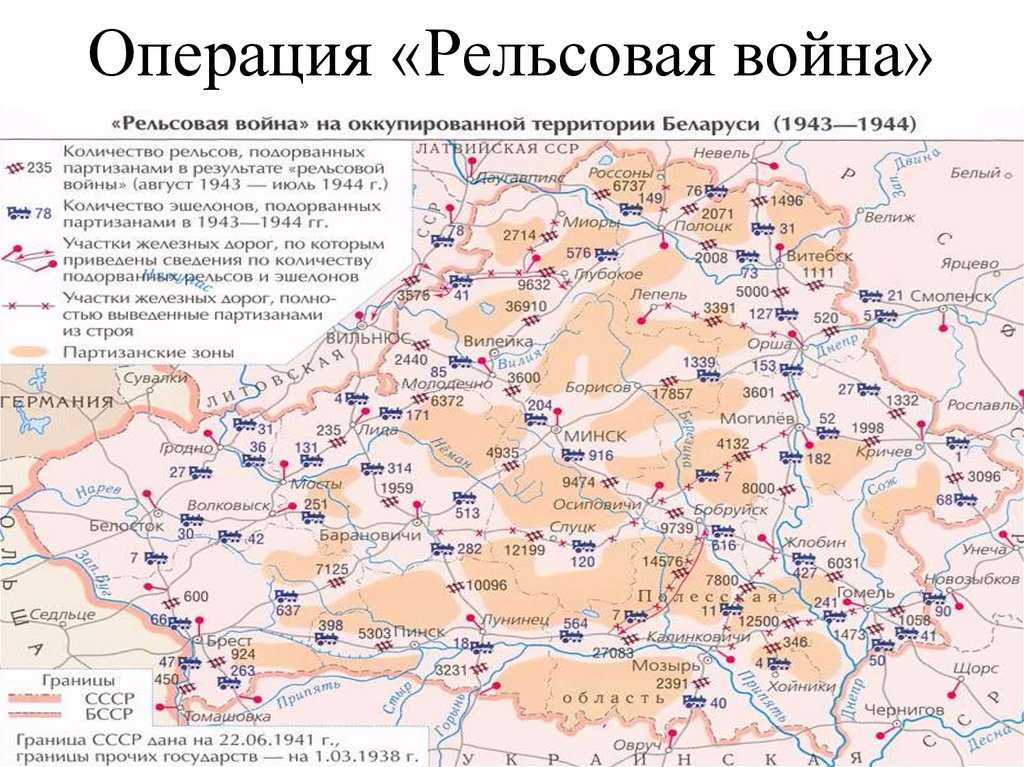 Как партизаны давали «концерт»