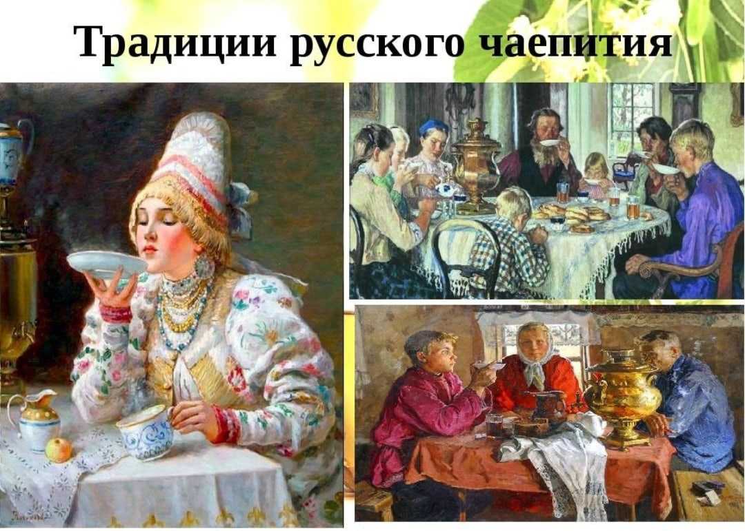 История чаепития в россии. что пили до прихода чая в страну? традиции чаепития