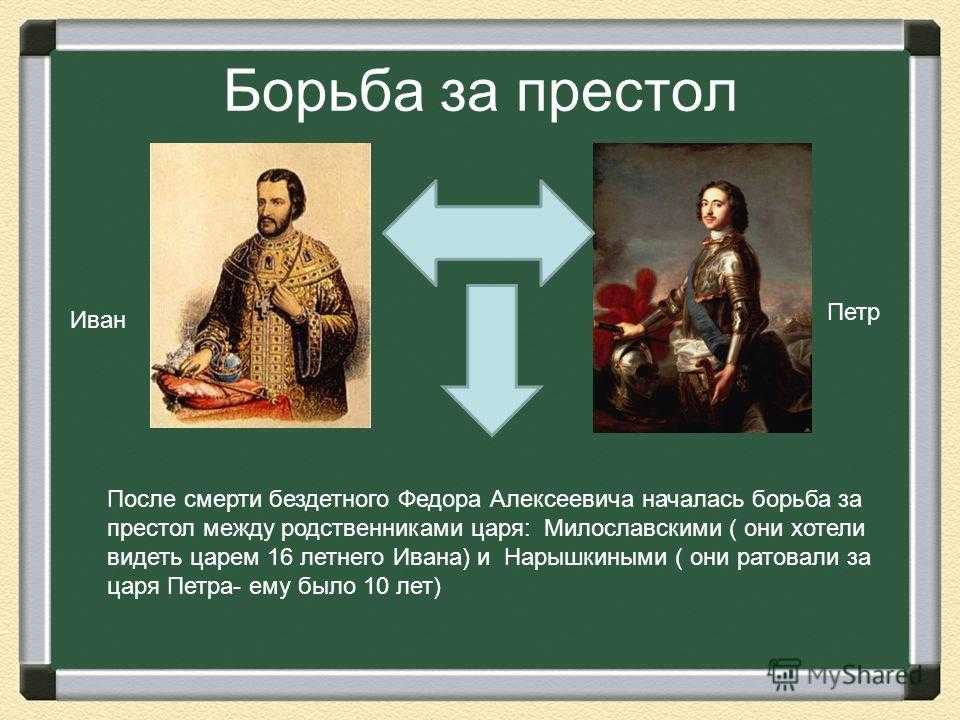 § 1. начало правления петра i