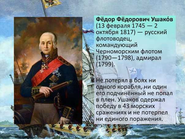 Ушаков, фёдор фёдорович