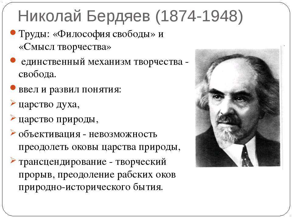 Николай бердяев - биография, новости, личная жизнь - stuki-druki.com