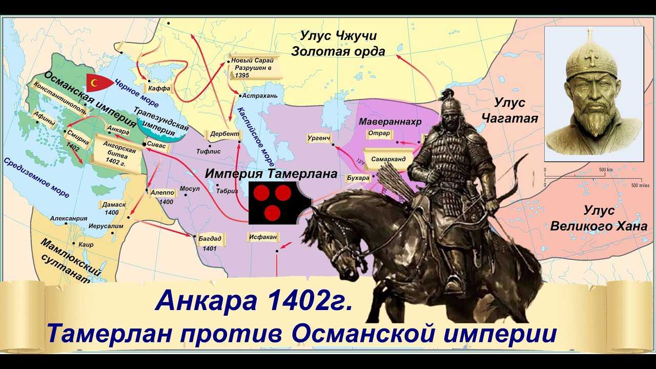 18 февраля 1405 года скончался среднеазиатский полководец Тимур также известный под именем Тамерлан Он сыграл значительную роль в истории Азии Кавказа Поволжья и Руси а также основал империю Тимуридов В Узбекистане его почитают как нац
