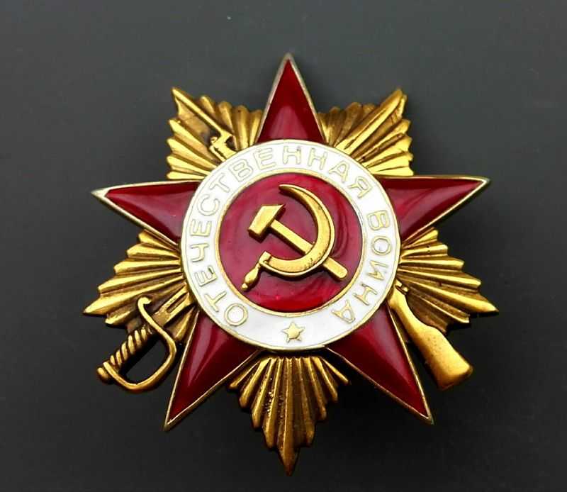Орден отечественной войны