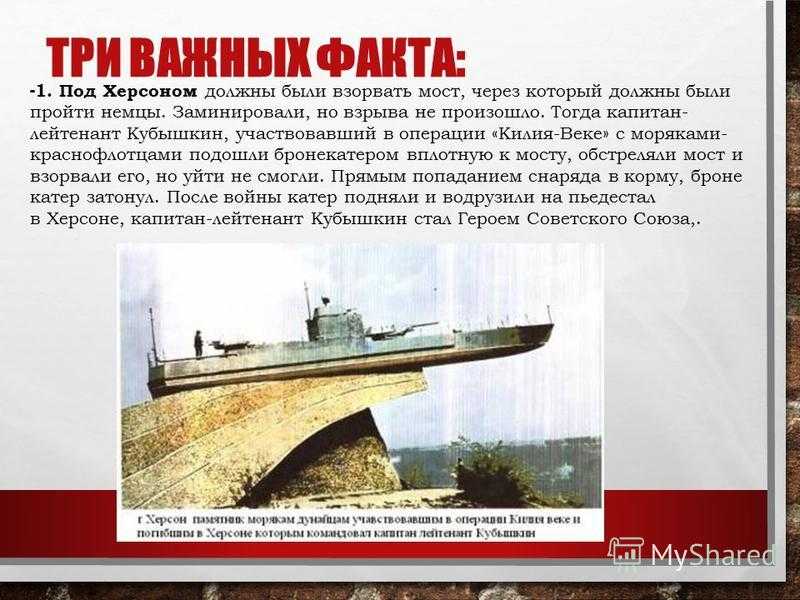 Дунайский десант