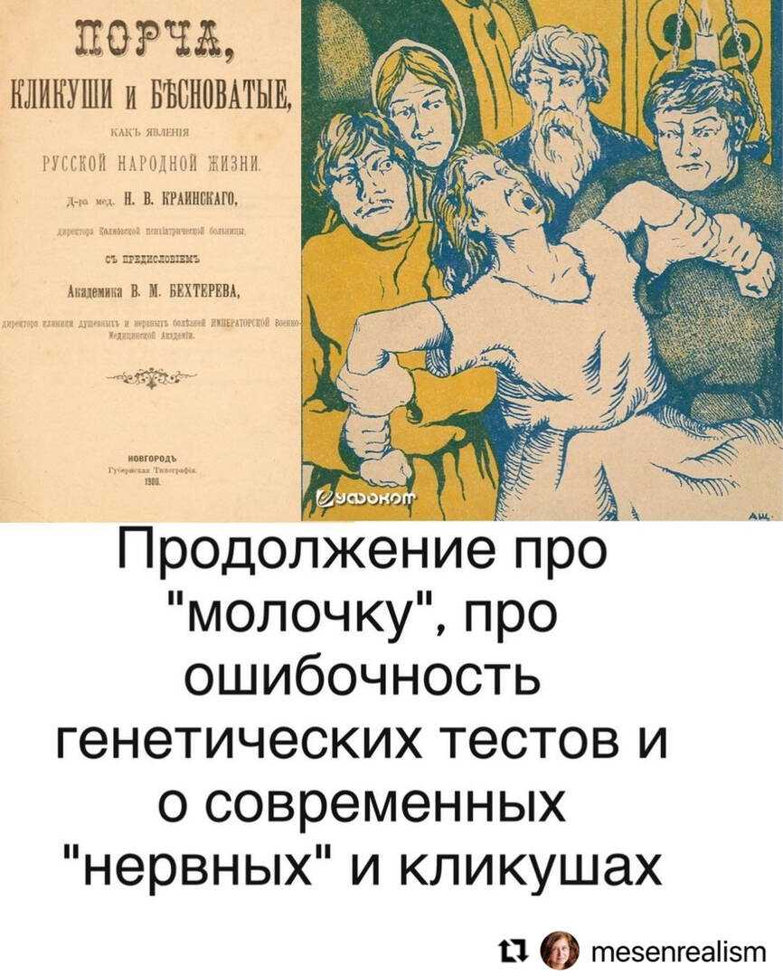 Признаки одержимости — отличия бесноватых
