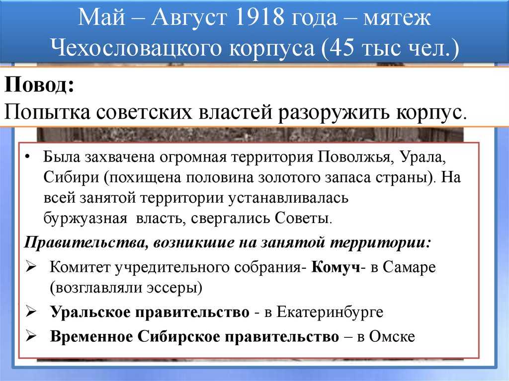 Чехословацкий корпус | иркипедия - портал иркутской области: знания и новости