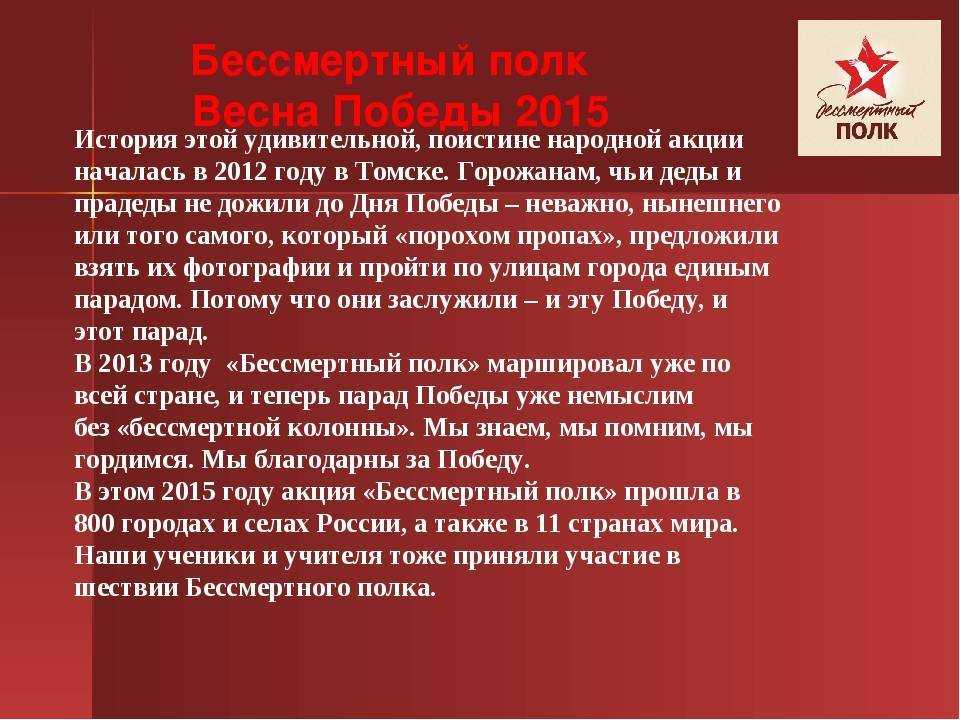 9 мая - календарь истории.