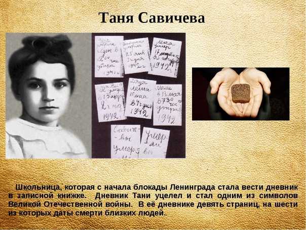 Моя землячка савичева таня