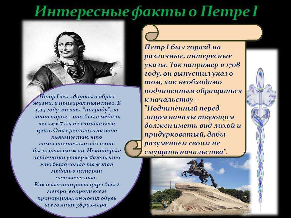 За какие нарушения при петре i «драли кошками»