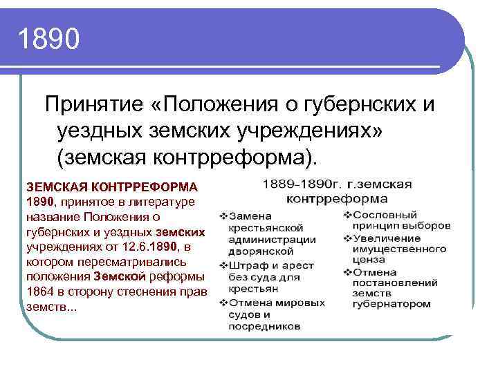Либеральные реформы 1860-70х гг. земская и городская реформы 9 класс онлайн-подготовка на ростелеком лицей | тренажеры и