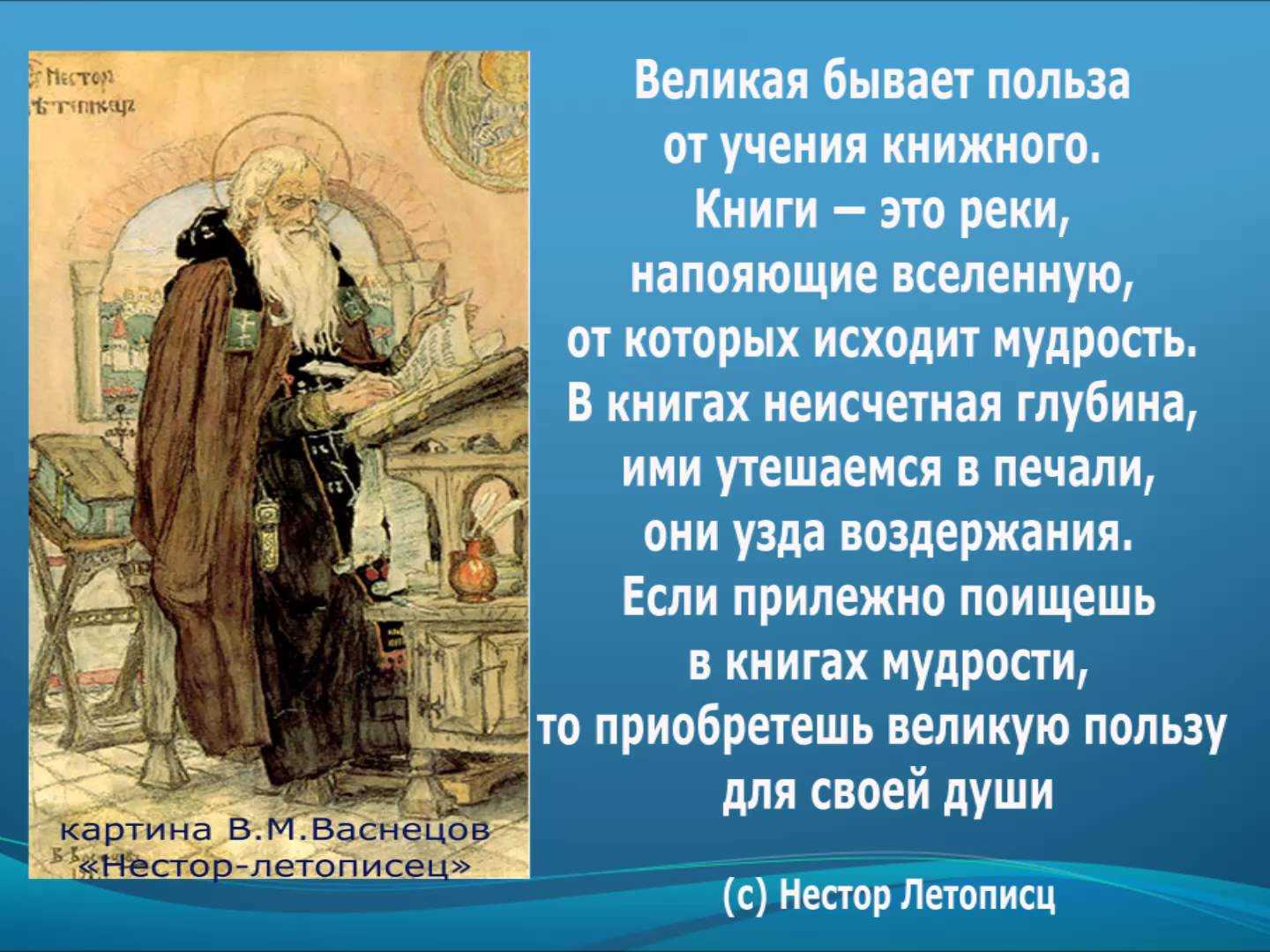 Биография нестора летописца