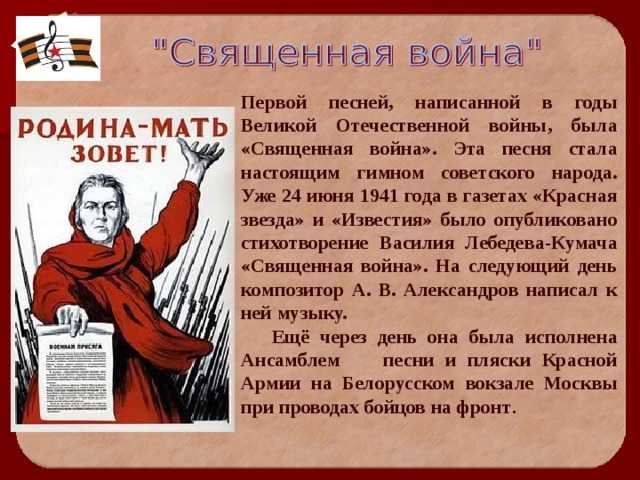 Презентация на тему: "история одной песни «в землянке» музыка константина листова слова алексея суркова автор презентации: учитель музыки фмл239 никифорова наталья михайловна.". скачать бесплатно и без регистрации.