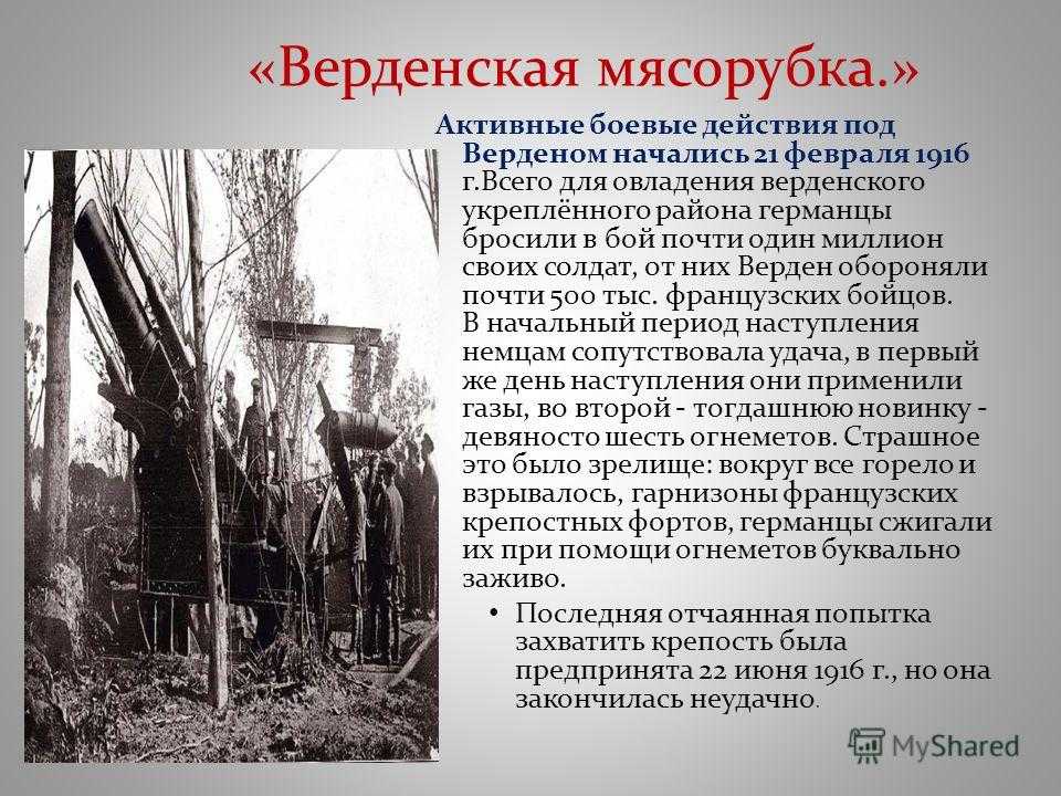 Пять необычных изобретений времен первой мировой войны •