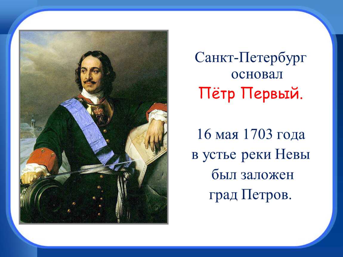 Санкт-петербург мог не стать столицей россии - sneg5.com